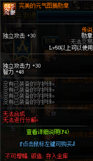 dnf暗帝毕业白金徽章