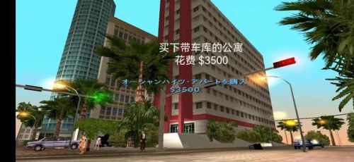 侠盗飞车任务过关
