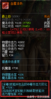 传说武器换装地图