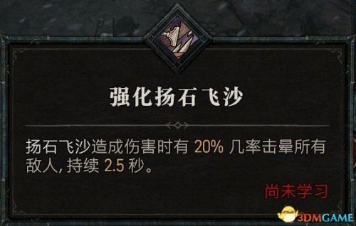 暗黑3野蛮人武器搭配推荐