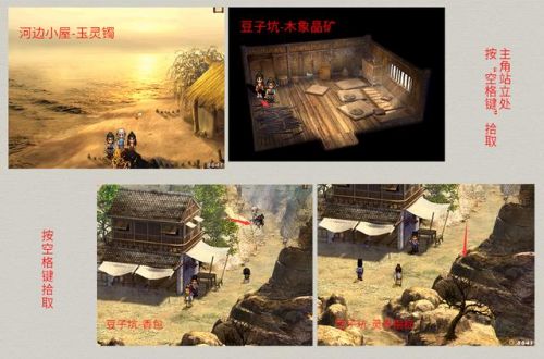 轩辕剑3天之痕图文攻略