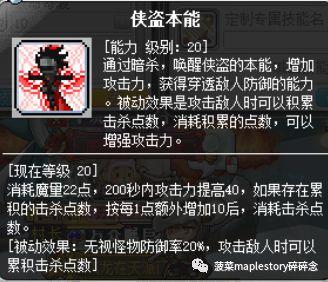 冒险岛战神怎么堆战力