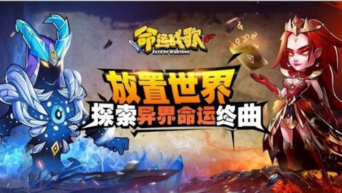 命运战歌果盘版