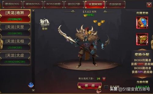 星辰变灵尊加点
