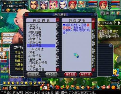 梦幻西游车迟怪物图鉴
