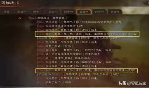 三国志战略版徐晃许褚