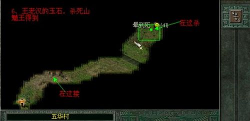秦殇第四章主线任务