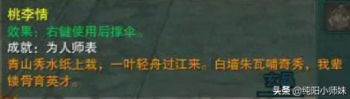 剑网三蝴蝶谷