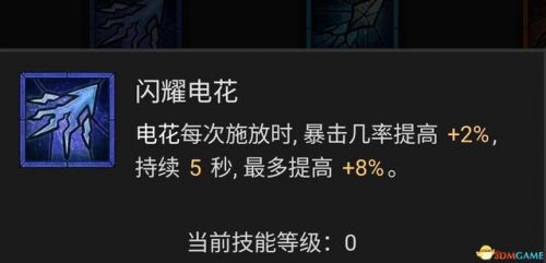 mir4法师技能攻略