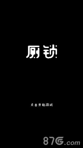 复古文字手游排行榜