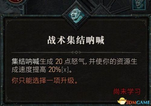 暗黑3野蛮人武器搭配推荐