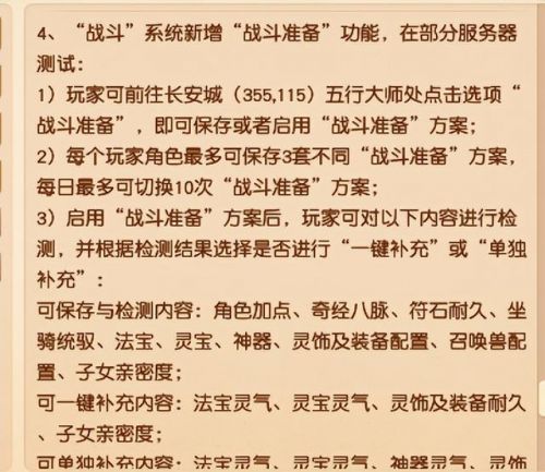 补充坐骑怎么完成