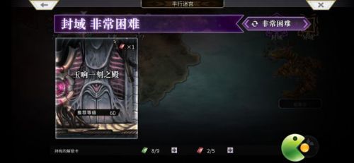魔龙血域去魔龙殿图解