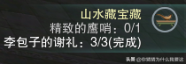 剑网三丐帮天隼击任务流程