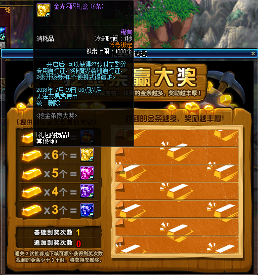 dnf锻造失败会掉级吗