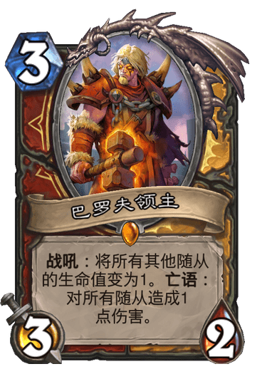 炉石祈求海盗战