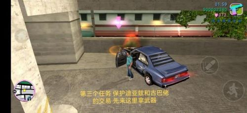 侠盗飞车任务过关