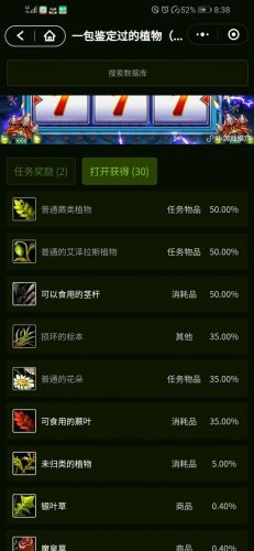 塞纳里奥议会崇拜攻略