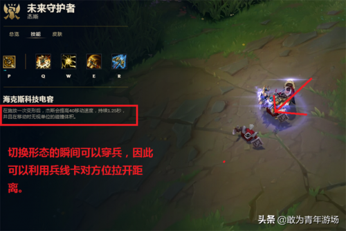 大守护者技能详解