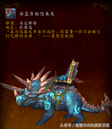 魔兽世界稀有魁麟