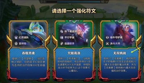 无双剑姬一秒四破教学