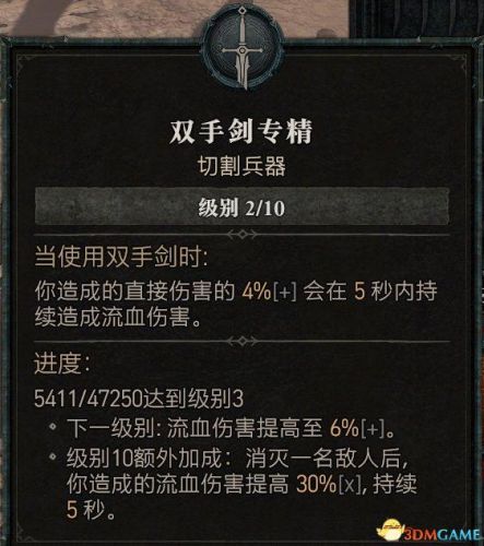 暗黑3野蛮人武器搭配推荐