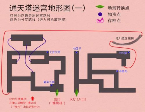 轩辕剑3天之痕图文攻略