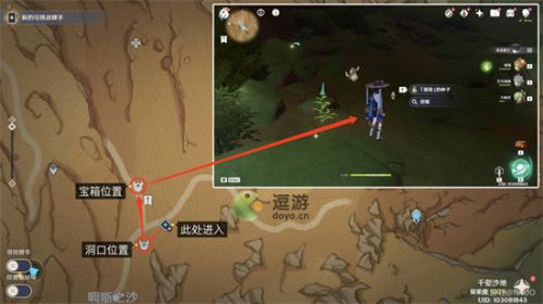 秋日森林探索宝箱位置