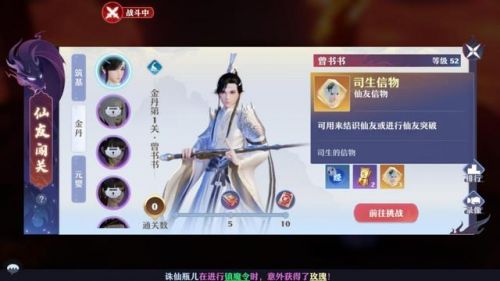 梦幻诛仙青云门最强搭配