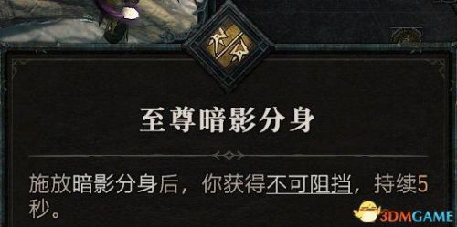暗黑3最简单的地下城套装任务