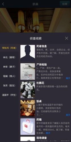 犯罪大师题库答案最新汇总