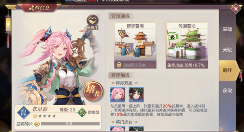 三国志幻想大陆阵容推荐