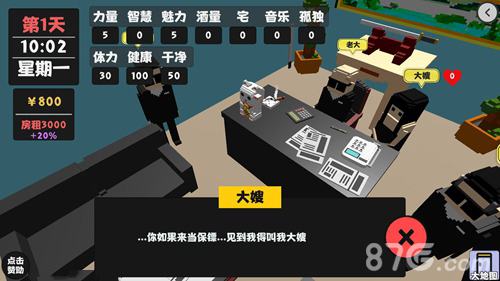 属性与生活2魅力怎么快速获得