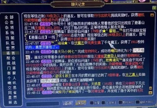 问道首饰材料怎么获得
