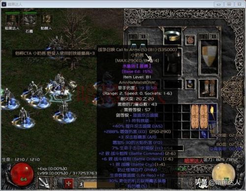 暗黑破坏神2法师加点和技能加点