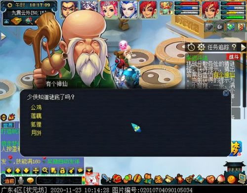 梦幻西游车迟怪物图鉴