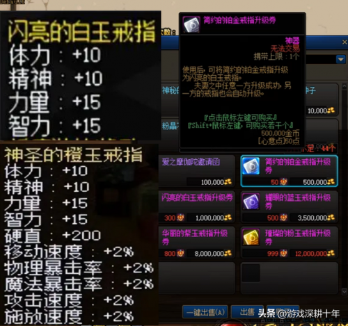 dnf婚房满属性是多少钱